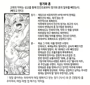 Page 1391 of Akuma Musume Kankin Nisshi Series 1 | 악마소녀감금일지 시리즈 1 - preview thumbnail