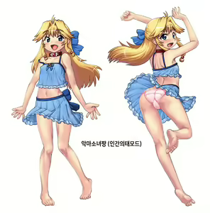 Page 1410 of Akuma Musume Kankin Nisshi Series 1 | 악마소녀감금일지 시리즈 1 - preview thumbnail
