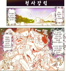 Page 145 of Akuma Musume Kankin Nisshi Series 1 | 악마소녀감금일지 시리즈 1 - preview thumbnail