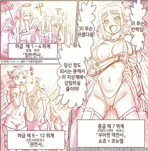 Page 148 of Akuma Musume Kankin Nisshi Series 1 | 악마소녀감금일지 시리즈 1 - preview thumbnail