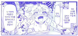 Page 162 of Akuma Musume Kankin Nisshi Series 1 | 악마소녀감금일지 시리즈 1 - preview thumbnail