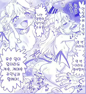 Page 174 of Akuma Musume Kankin Nisshi Series 1 | 악마소녀감금일지 시리즈 1 - preview thumbnail