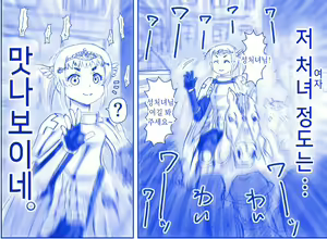 Page 205 of Akuma Musume Kankin Nisshi Series 1 | 악마소녀감금일지 시리즈 1 - preview thumbnail