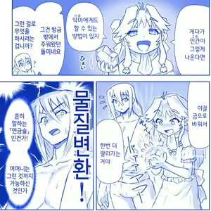 Page 210 of Akuma Musume Kankin Nisshi Series 1 | 악마소녀감금일지 시리즈 1 - preview thumbnail