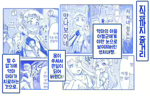 Page 231 of Akuma Musume Kankin Nisshi Series 1 | 악마소녀감금일지 시리즈 1 - preview thumbnail