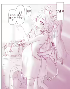Page 25 of Akuma Musume Kankin Nisshi Series 1 | 악마소녀감금일지 시리즈 1 - preview thumbnail