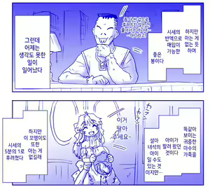 Page 265 of Akuma Musume Kankin Nisshi Series 1 | 악마소녀감금일지 시리즈 1 - preview thumbnail