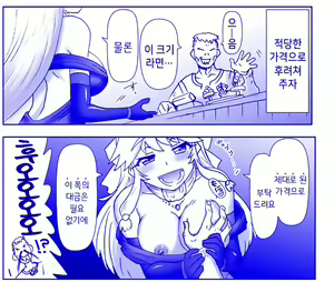 Page 267 of Akuma Musume Kankin Nisshi Series 1 | 악마소녀감금일지 시리즈 1 - preview thumbnail