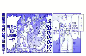 Page 272 of Akuma Musume Kankin Nisshi Series 1 | 악마소녀감금일지 시리즈 1 - preview thumbnail