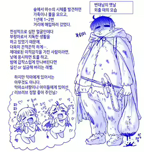 Page 274 of Akuma Musume Kankin Nisshi Series 1 | 악마소녀감금일지 시리즈 1 - preview thumbnail