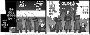 Page 276 of Akuma Musume Kankin Nisshi Series 1 | 악마소녀감금일지 시리즈 1 - preview thumbnail