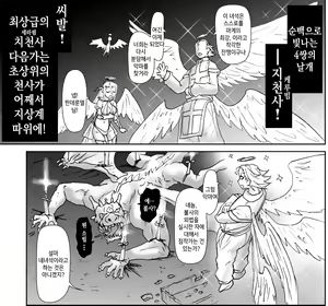 Page 279 of Akuma Musume Kankin Nisshi Series 1 | 악마소녀감금일지 시리즈 1 - preview thumbnail