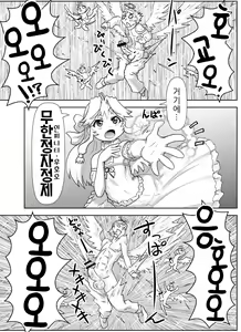 Page 299 of Akuma Musume Kankin Nisshi Series 1 | 악마소녀감금일지 시리즈 1 - preview thumbnail