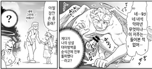 Page 301 of Akuma Musume Kankin Nisshi Series 1 | 악마소녀감금일지 시리즈 1 - preview thumbnail