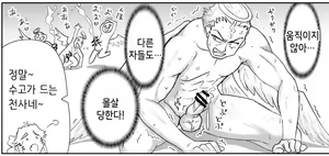 Page 305 of Akuma Musume Kankin Nisshi Series 1 | 악마소녀감금일지 시리즈 1 - preview thumbnail