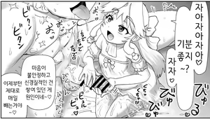 Page 312 of Akuma Musume Kankin Nisshi Series 1 | 악마소녀감금일지 시리즈 1 - preview thumbnail