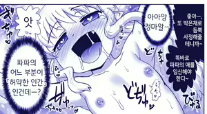 Page 326 of Akuma Musume Kankin Nisshi Series 1 | 악마소녀감금일지 시리즈 1 - preview thumbnail