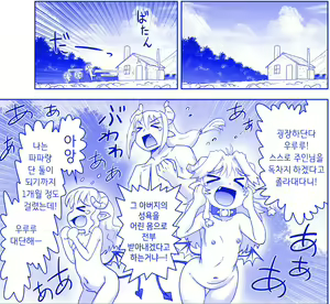 Page 347 of Akuma Musume Kankin Nisshi Series 1 | 악마소녀감금일지 시리즈 1 - preview thumbnail