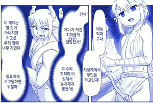 Page 406 of Akuma Musume Kankin Nisshi Series 1 | 악마소녀감금일지 시리즈 1 - preview thumbnail