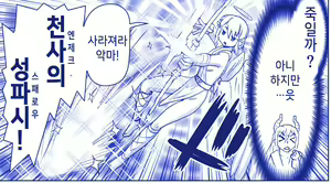 Page 407 of Akuma Musume Kankin Nisshi Series 1 | 악마소녀감금일지 시리즈 1 - preview thumbnail