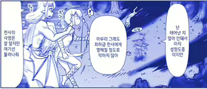 Page 410 of Akuma Musume Kankin Nisshi Series 1 | 악마소녀감금일지 시리즈 1 - preview thumbnail
