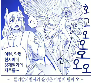 Page 418 of Akuma Musume Kankin Nisshi Series 1 | 악마소녀감금일지 시리즈 1 - preview thumbnail