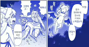 Page 419 of Akuma Musume Kankin Nisshi Series 1 | 악마소녀감금일지 시리즈 1 - preview thumbnail