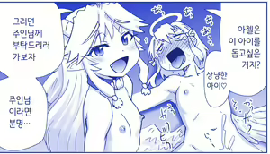Page 421 of Akuma Musume Kankin Nisshi Series 1 | 악마소녀감금일지 시리즈 1 - preview thumbnail