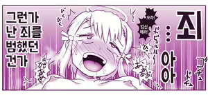 Page 437 of Akuma Musume Kankin Nisshi Series 1 | 악마소녀감금일지 시리즈 1 - preview thumbnail