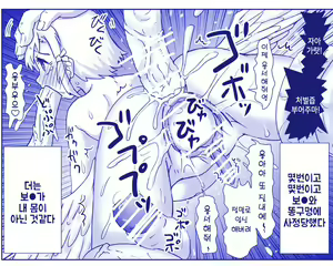 Page 443 of Akuma Musume Kankin Nisshi Series 1 | 악마소녀감금일지 시리즈 1 - preview thumbnail