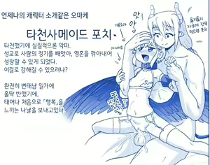 Page 486 of Akuma Musume Kankin Nisshi Series 1 | 악마소녀감금일지 시리즈 1 - preview thumbnail