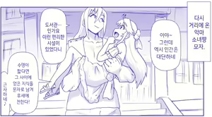Page 489 of Akuma Musume Kankin Nisshi Series 1 | 악마소녀감금일지 시리즈 1 - preview thumbnail