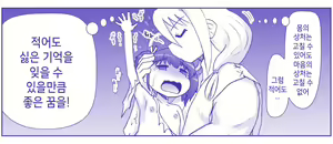 Page 504 of Akuma Musume Kankin Nisshi Series 1 | 악마소녀감금일지 시리즈 1 - preview thumbnail