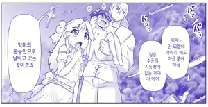 Page 507 of Akuma Musume Kankin Nisshi Series 1 | 악마소녀감금일지 시리즈 1 - preview thumbnail