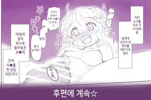 Page 51 of Akuma Musume Kankin Nisshi Series 1 | 악마소녀감금일지 시리즈 1 - preview thumbnail