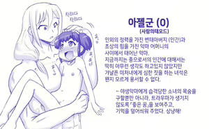 Page 520 of Akuma Musume Kankin Nisshi Series 1 | 악마소녀감금일지 시리즈 1 - preview thumbnail