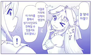 Page 537 of Akuma Musume Kankin Nisshi Series 1 | 악마소녀감금일지 시리즈 1 - preview thumbnail
