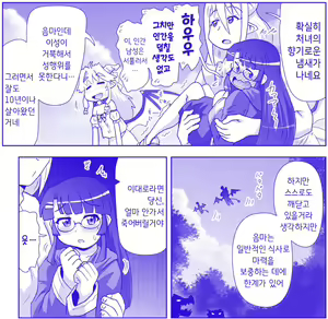 Page 571 of Akuma Musume Kankin Nisshi Series 1 | 악마소녀감금일지 시리즈 1 - preview thumbnail