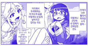 Page 573 of Akuma Musume Kankin Nisshi Series 1 | 악마소녀감금일지 시리즈 1 - preview thumbnail