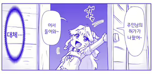 Page 581 of Akuma Musume Kankin Nisshi Series 1 | 악마소녀감금일지 시리즈 1 - preview thumbnail