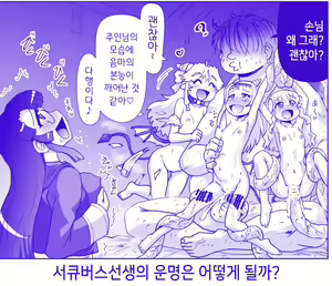 Page 589 of Akuma Musume Kankin Nisshi Series 1 | 악마소녀감금일지 시리즈 1 - preview thumbnail