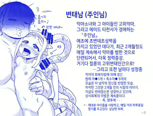 Page 592 of Akuma Musume Kankin Nisshi Series 1 | 악마소녀감금일지 시리즈 1 - preview thumbnail