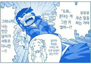 Page 595 of Akuma Musume Kankin Nisshi Series 1 | 악마소녀감금일지 시리즈 1 - preview thumbnail