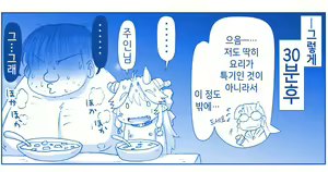 Page 609 of Akuma Musume Kankin Nisshi Series 1 | 악마소녀감금일지 시리즈 1 - preview thumbnail