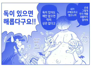 Page 616 of Akuma Musume Kankin Nisshi Series 1 | 악마소녀감금일지 시리즈 1 - preview thumbnail