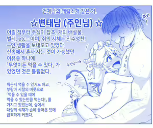 Page 620 of Akuma Musume Kankin Nisshi Series 1 | 악마소녀감금일지 시리즈 1 - preview thumbnail