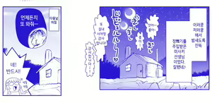 Page 647 of Akuma Musume Kankin Nisshi Series 1 | 악마소녀감금일지 시리즈 1 - preview thumbnail