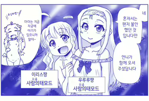 Page 720 of Akuma Musume Kankin Nisshi Series 1 | 악마소녀감금일지 시리즈 1 - preview thumbnail