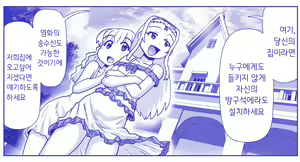 Page 734 of Akuma Musume Kankin Nisshi Series 1 | 악마소녀감금일지 시리즈 1 - preview thumbnail