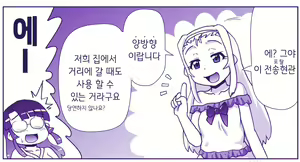 Page 740 of Akuma Musume Kankin Nisshi Series 1 | 악마소녀감금일지 시리즈 1 - preview thumbnail